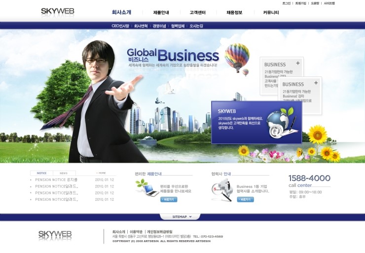  홈페이지 디자인_03