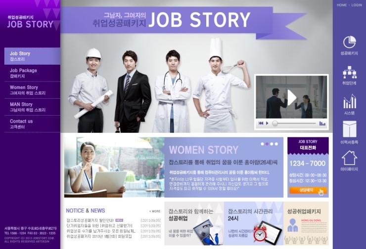  홈페이지 디자인_17