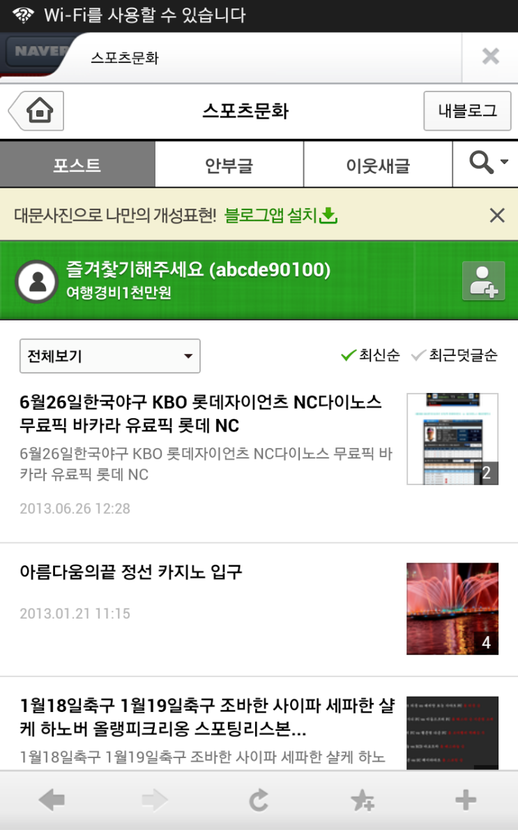 제 블로그에 방문한 홍보 ㅡㅡ