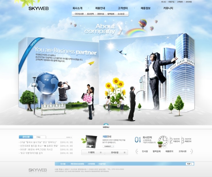  홈페이지 디자인_07