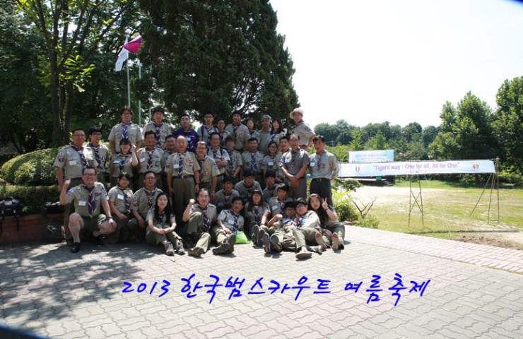  2013 범스카우트 여름축제 part2