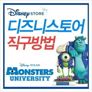 디즈니 스토어 Disney 컨홈 직구 40%할인 엘사인형파자마 백팩 아동복 아기옷 란도셀