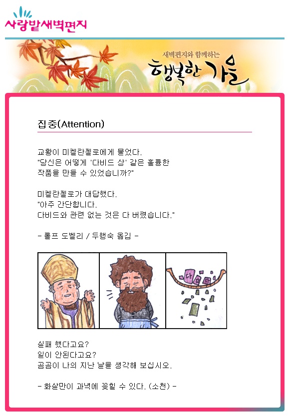  집중