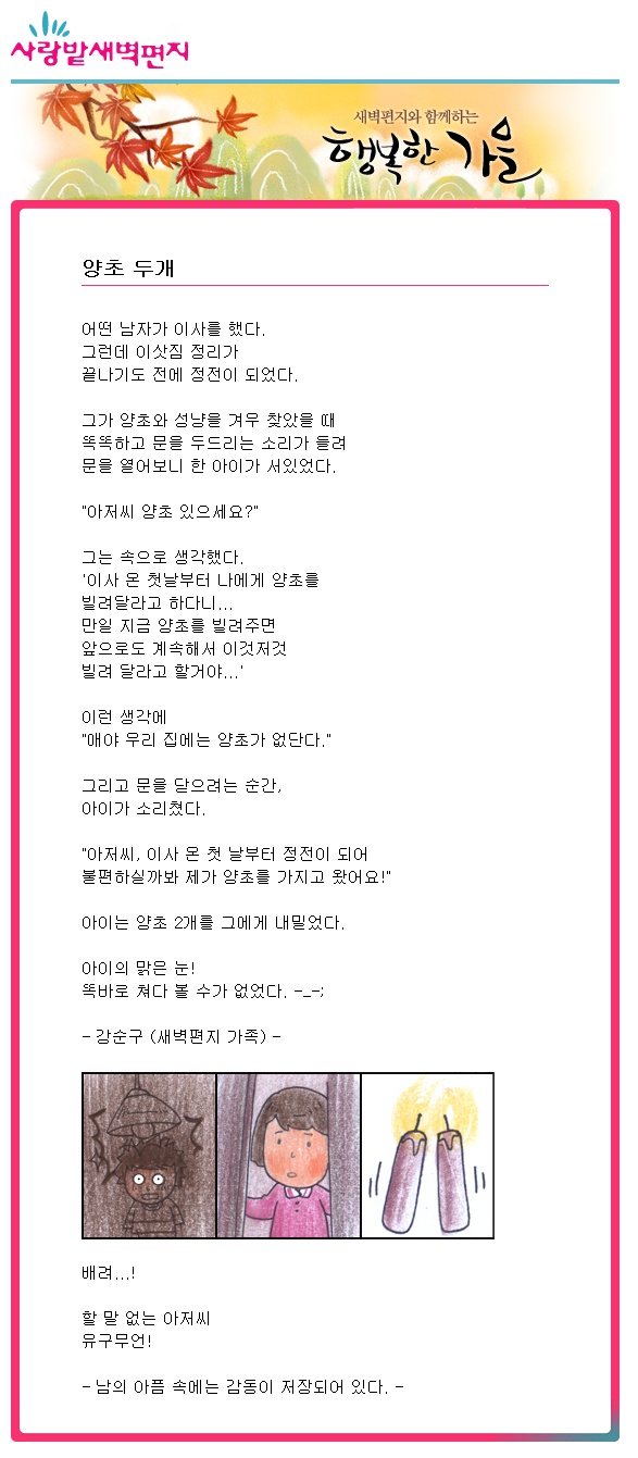  양초 두개