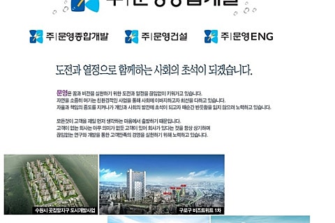 조은종합개발 이미지