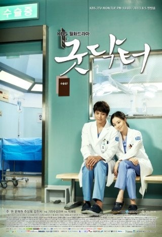 [뮈샤 주얼리 스타일링] '굿닥터' kbs 월화드라마 주원, 주상욱, 문채원 패션 스타일링