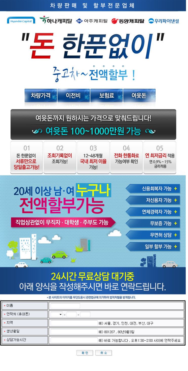 중고차 캐피탈 이율 중고차 캐피탈 이율