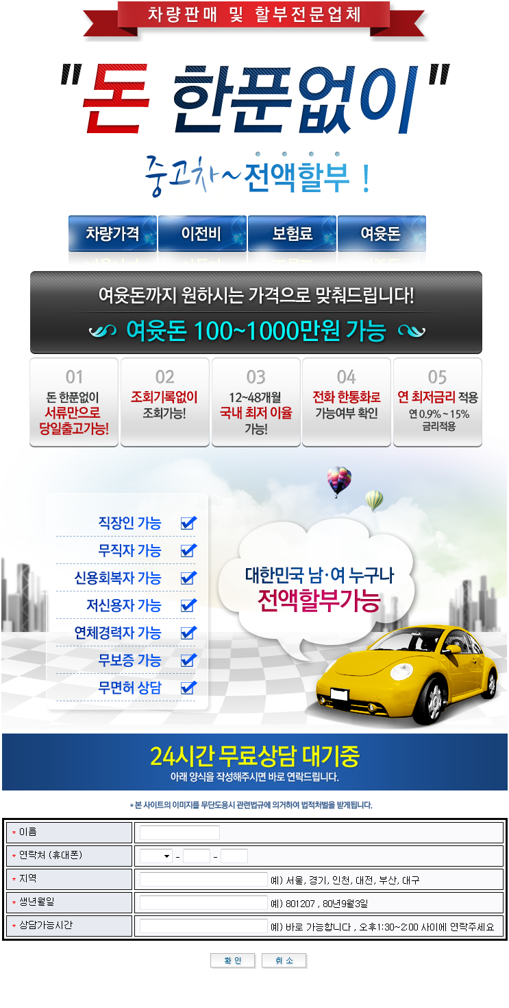 올뉴모닝 전액할부 조건 올뉴모닝 전액할부 조건