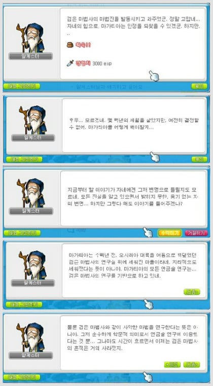 메이플스토리] 제로 연금술사 드랭 퀘스트 / 마가티아 비밀통로 공략 / 고대의 책 퀘스트 완료 / 현재 스펙 : 네이버 블로그