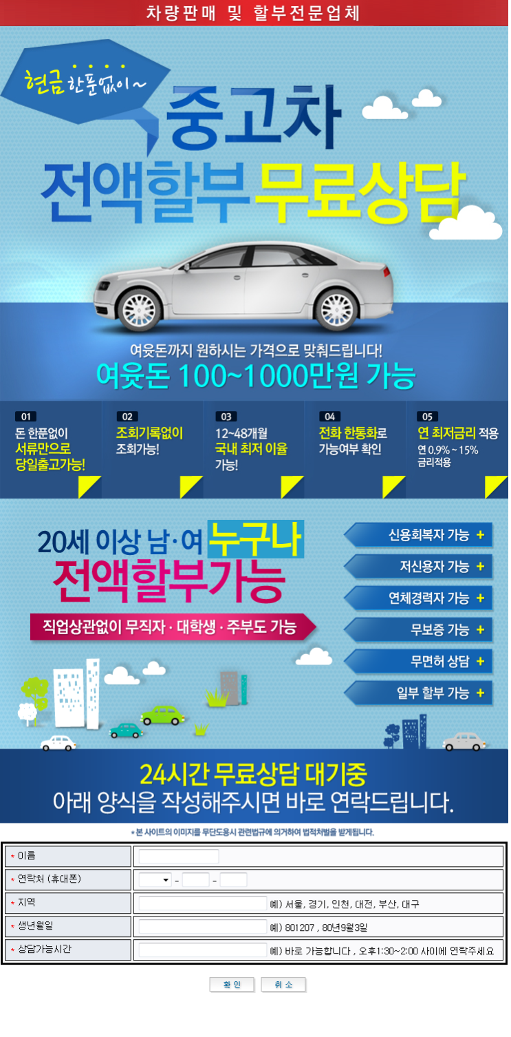모닝 전액할부 모닝 전액할부