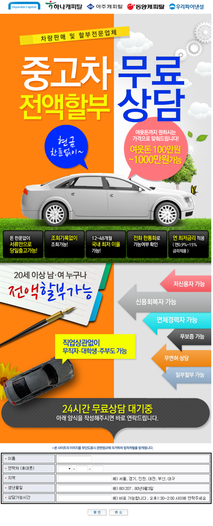스포티지R 중고차 할부 스포티지R 중고차 할부