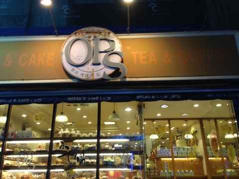  부산 빵집, 옵스 슈크림빵 먹으러 가요 !