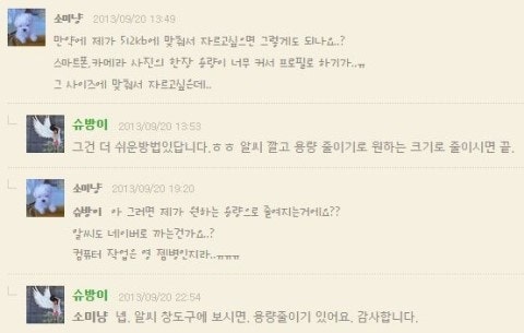 사진크기조절,용량줄이는 프로그램