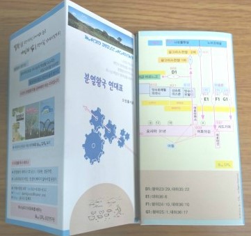  분열왕국 연대표