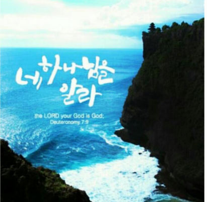  천국지옥간증 본 (박영문)장로님