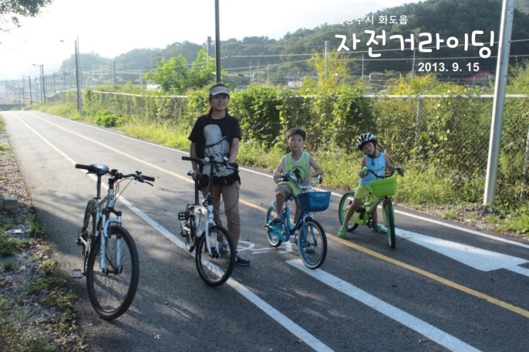 가족 첫 자전거라이딩 도전^^