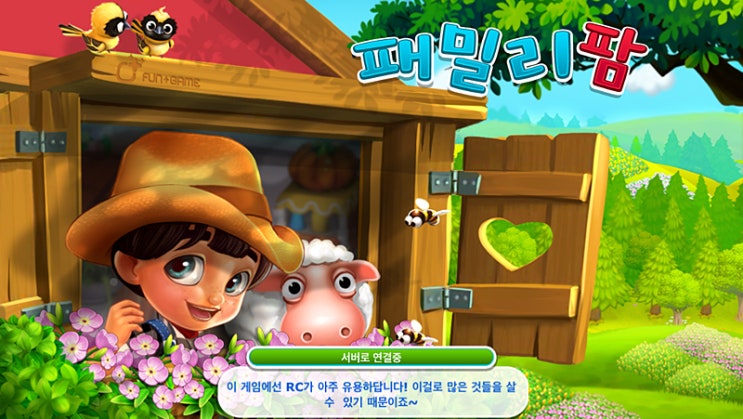  [아이폰-경영농장게임]즐겁게 농장을 경영하자! 패밀리팜(Family Farm)#이웃/친구추가