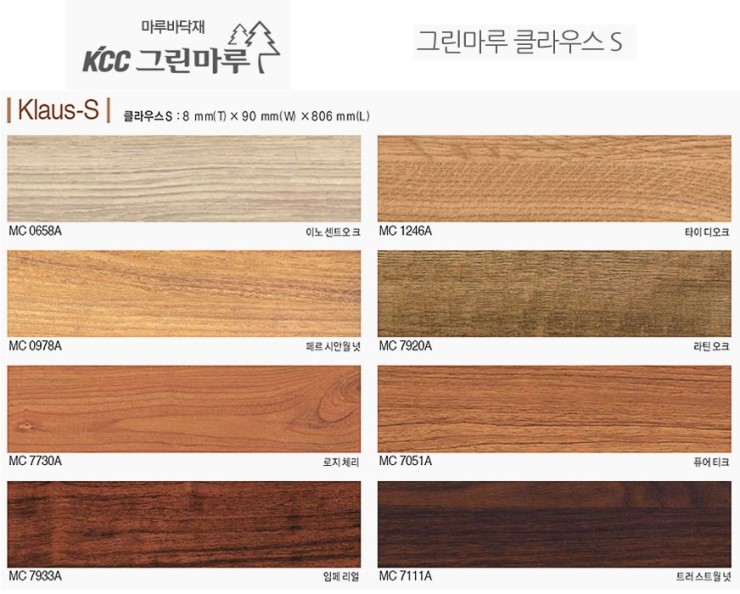  KCC 강화마루
