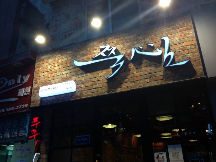 쭉심 이미지