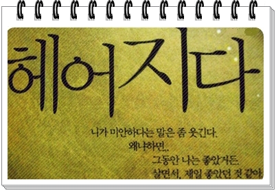  오석준 - 헤어지고 난 후 ...가을 되면 아쉬움이...좋은노래
