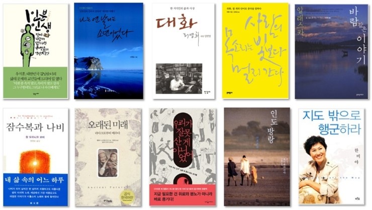  좋은 책, 그 인연을 건지다