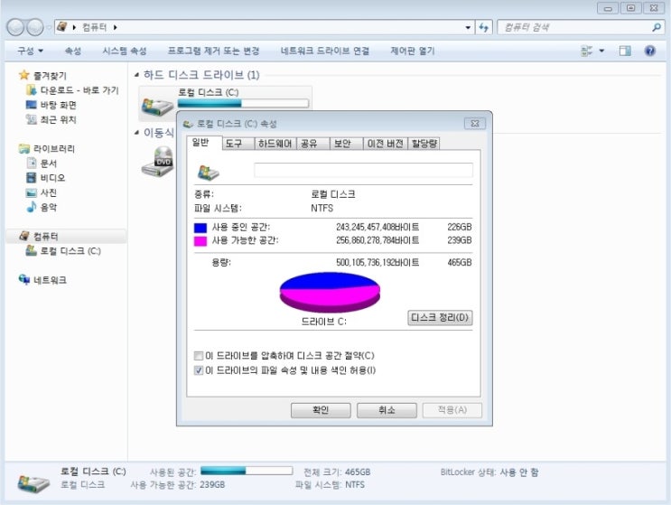  Window.old 삭제 (이전윈도우파일)