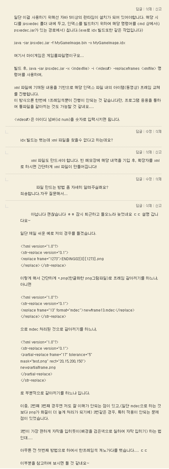  ps1동영상 자막 입히기...