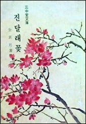 고래, 바늘, 지도의 역사 등등