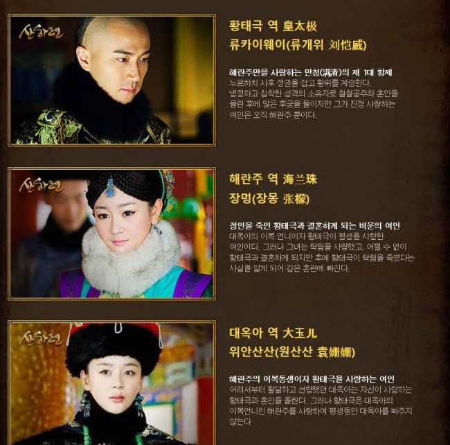  [중드] 산하련 [중화TV] 9/30(월) 밤 9시 20분 첫방송 2회 연속방송