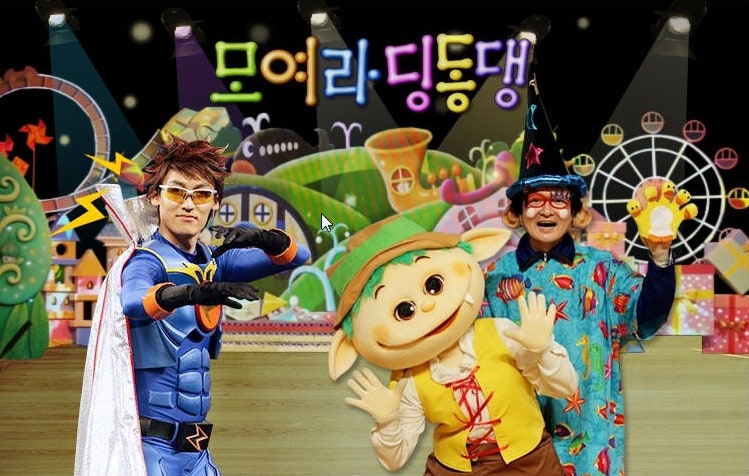 EBS모여라 딩동댕 새로운번개맨