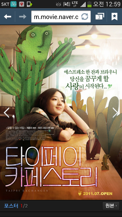 타이페이카페스토리