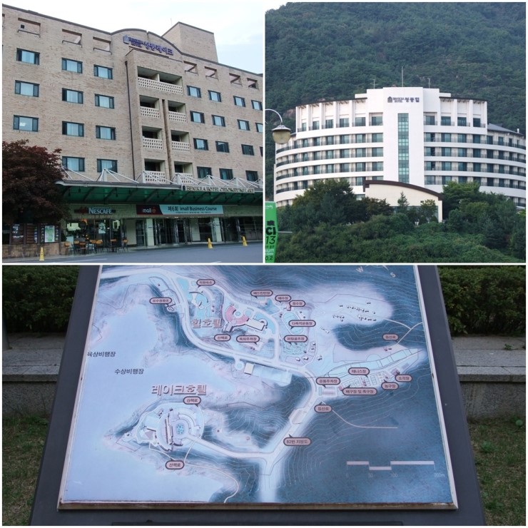  [제천 여행] 청풍 리조트 