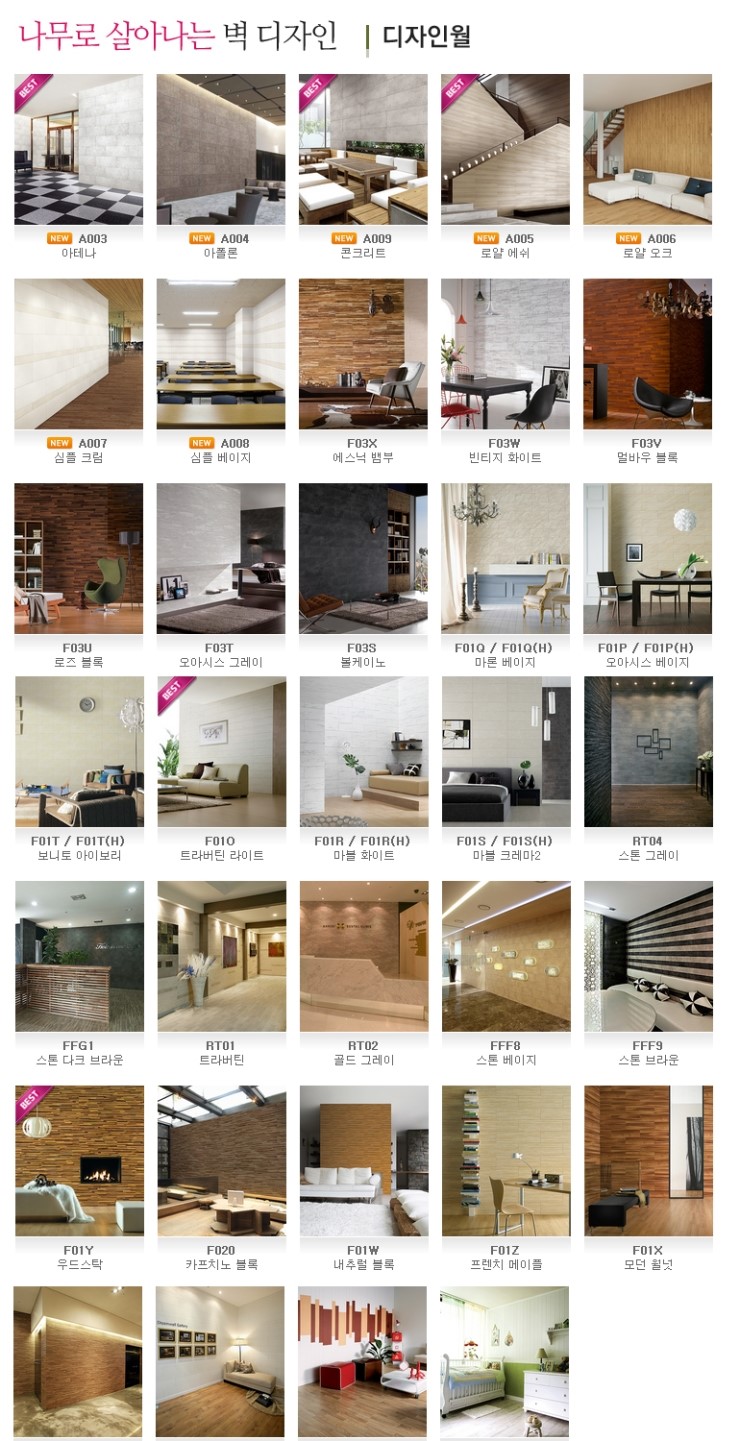 동화 디자인월