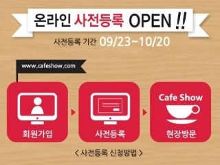  사전등록하자~ 