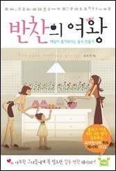 [레시피모음]요리천사의 1,430 가지 레시피 한눈에 보세요~~ ♬