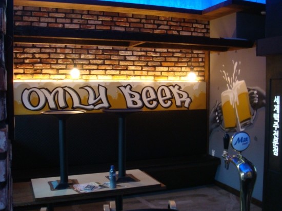  서산 맥주창고 그래피티 맥창그래피티