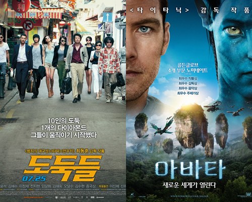  개천절, 개천절 특선영화 도둑들, 아바타, 트랜스포머3..