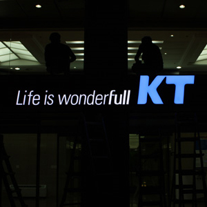  광화문 kt 