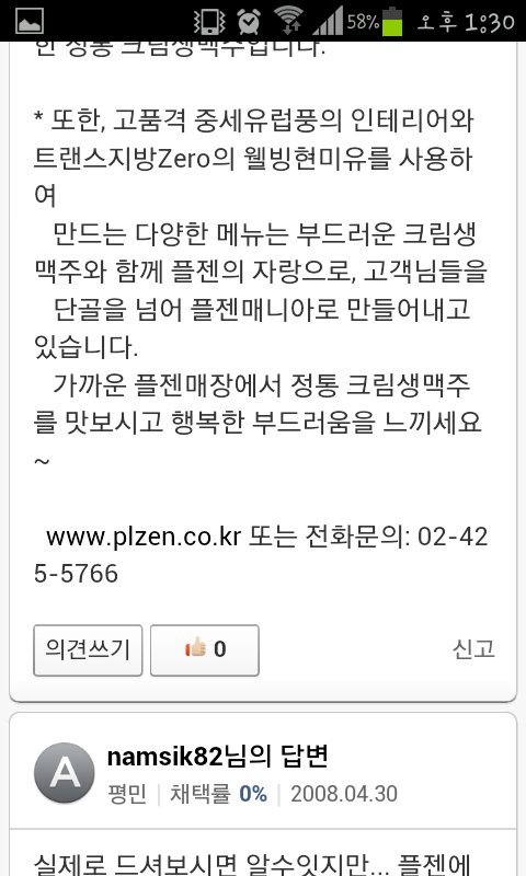  10월 04일 모바일 포스트