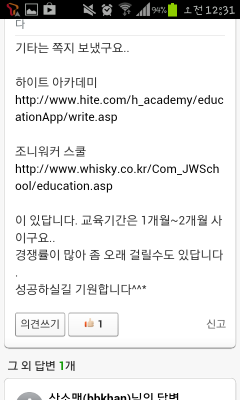  10월 04일 모바일 포스트