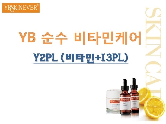  비타c스킨켈러리 - 최고의제품과 서비스로 최대만족을 실현합니다.