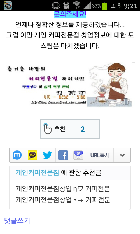  10월 04일 모바일 포스트