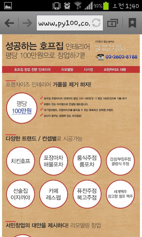  10월 04일 모바일 포스트