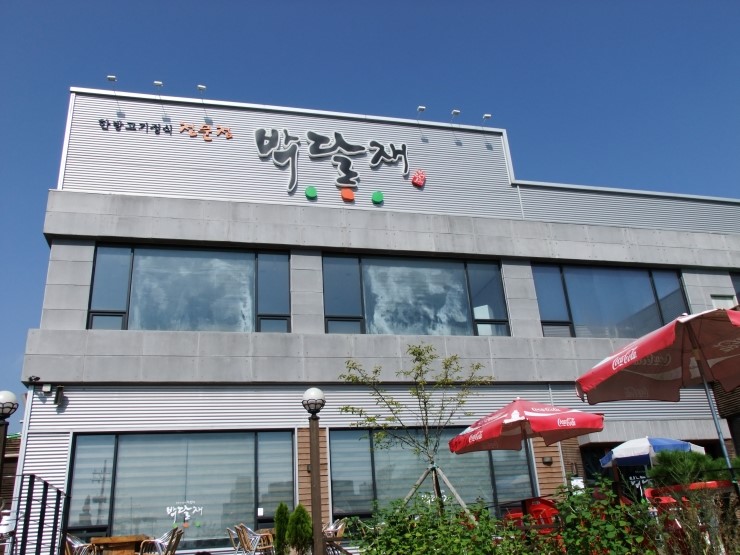  [제천맛집] 명가 박달재