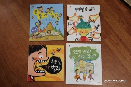 웅진다책] 첫 생활 그림책 