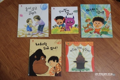 웅진다책] 첫 생활 그림책 