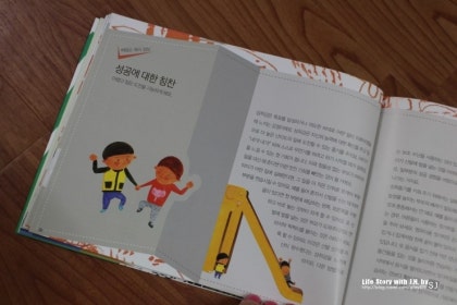 웅진다책] 첫 생활 그림책 