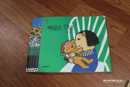 웅진 첫생활그림책 배꼽손 – IBOOKPARK INC.