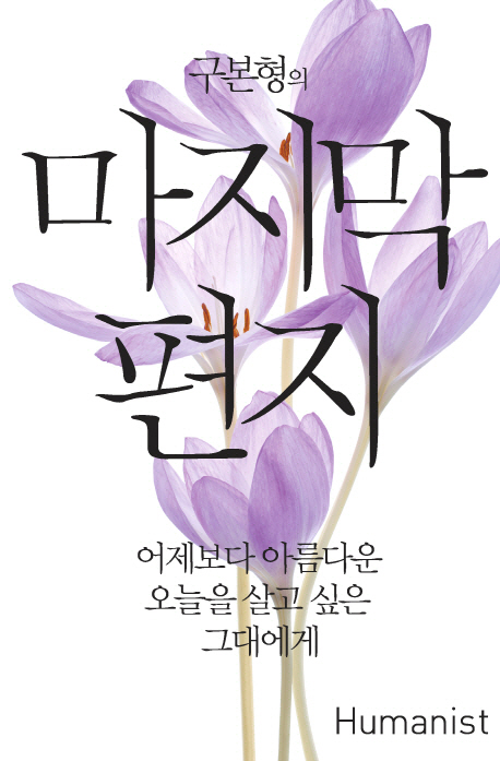  너를 잡다하게 써 낭비하지 마라.