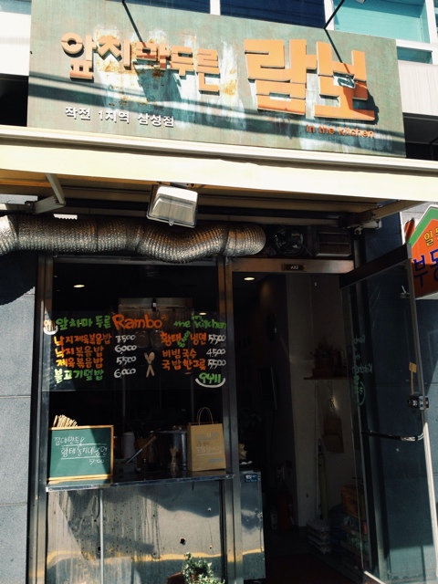  삼성동 직장인 점심 일기